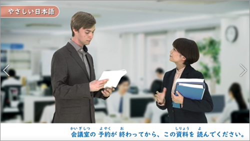 「やさしい日本語リーダー」養成研修用動画